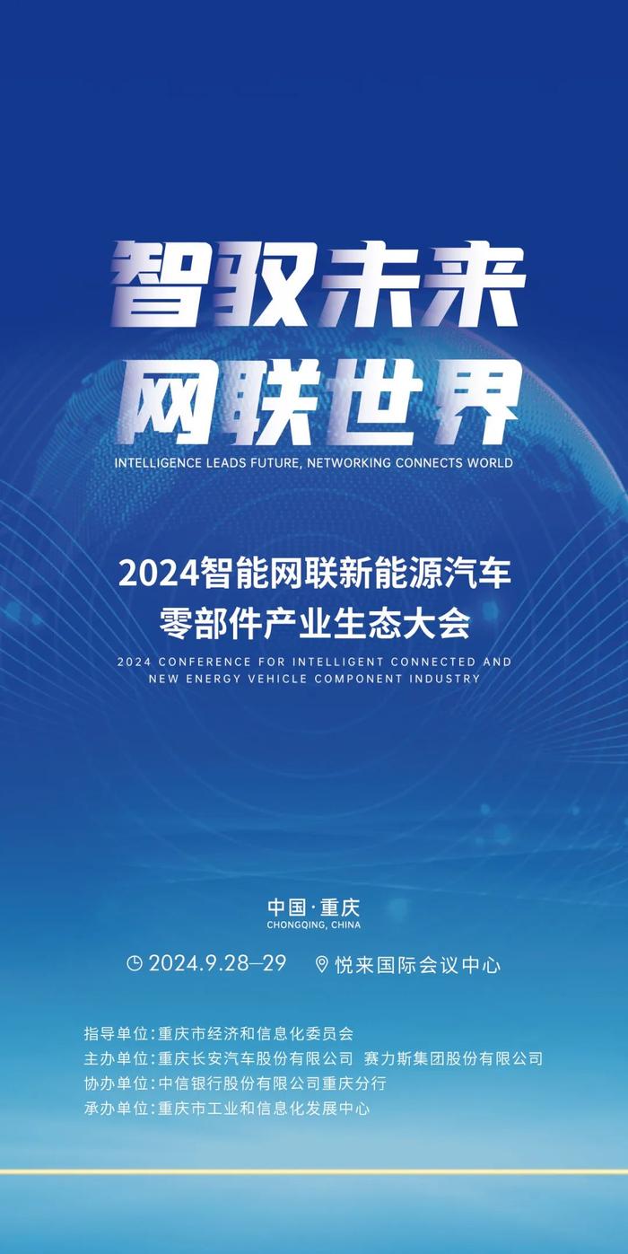 规格高！企业多！内容丰富！汽车领域，盛会将启→