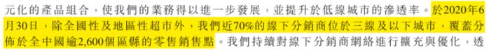 上市三年市值蒸发千亿，狂烧11亿转战直播，蓝月亮：“赔本赚吆喝”，历史还会再给一次机会吗？