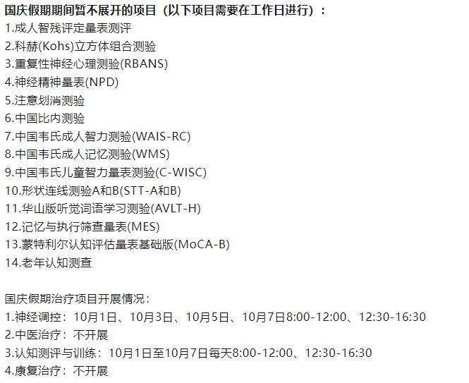 汇总！北京多家医院国庆节假期门急诊安排公布