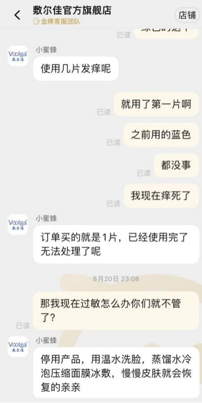 “医用面膜一哥”已易主，敷尔佳转战化妆品红海胜算几何？