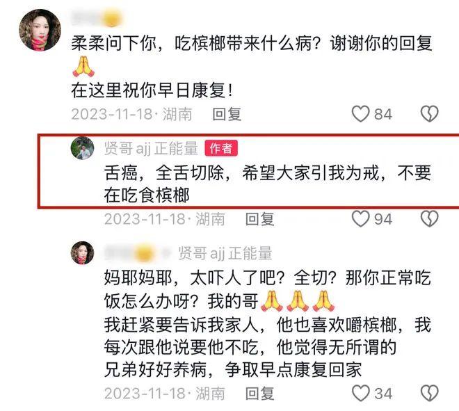 一网红因病去世，年仅36岁，曾告诫大家远离槟榔……