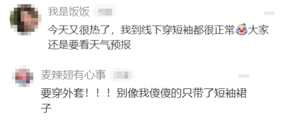 “二四八月乱穿衣”有多迷惑?国庆来长沙体验下就知道了-国庆节长沙穿什么衣服