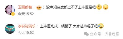 最新公布！王楚钦、马龙连遇“劲敌”！网友：有的看了