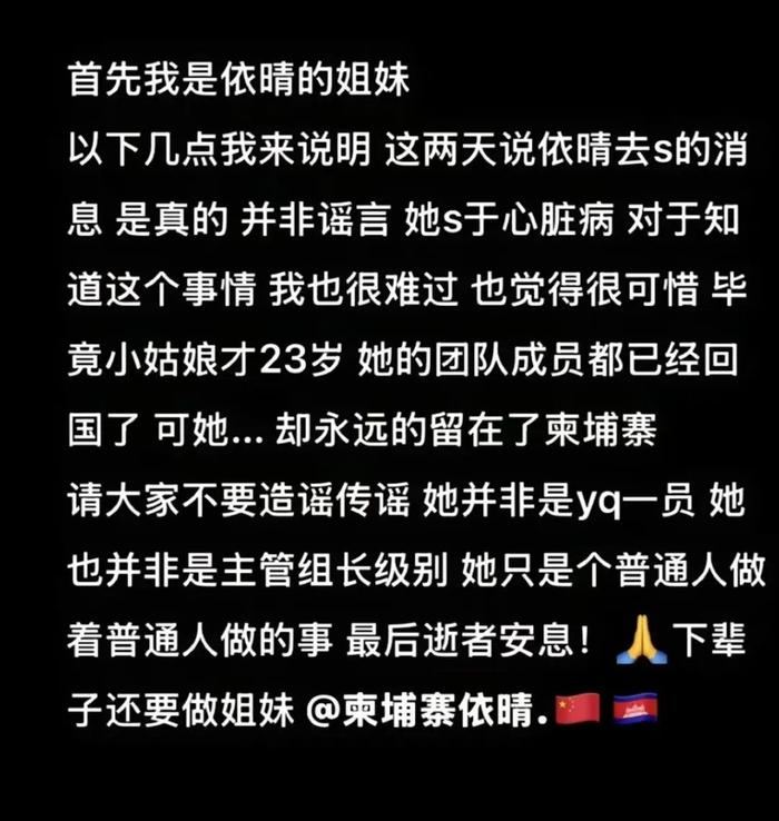 知名网红突发疾病离世