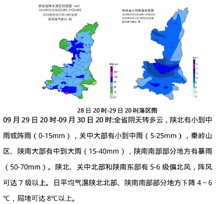 最高降14℃！降水、降温、大风明晚到→