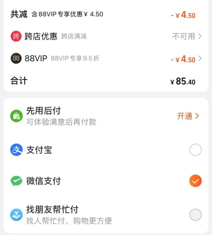 终于等到！今起淘宝可用微信支付