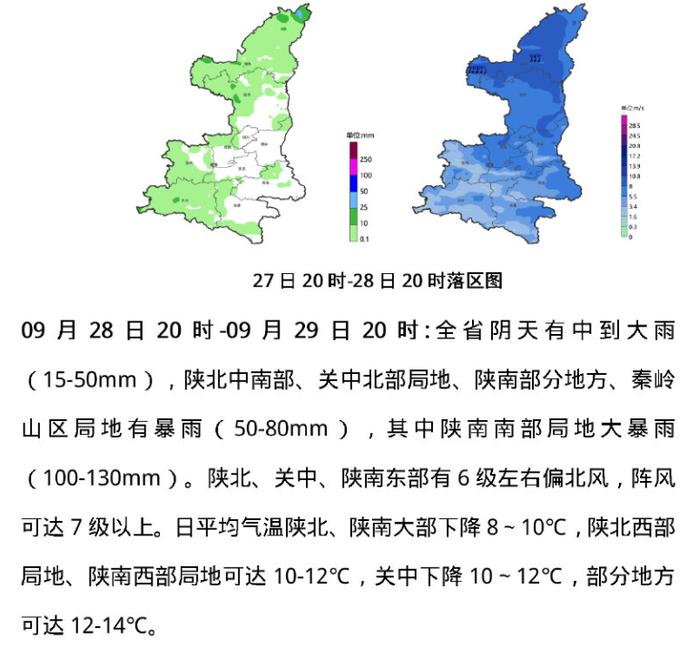 最高降14℃！降水、降温、大风明晚到→