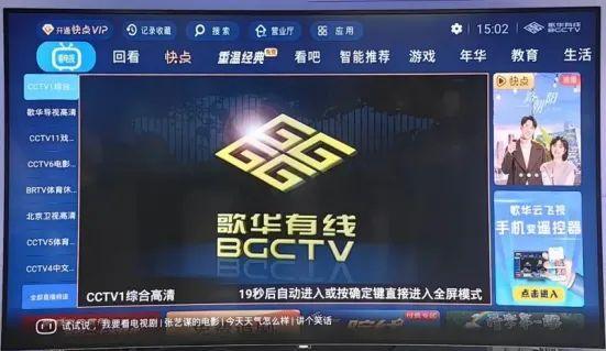 iptv开机广告运营,iptv 开机广告