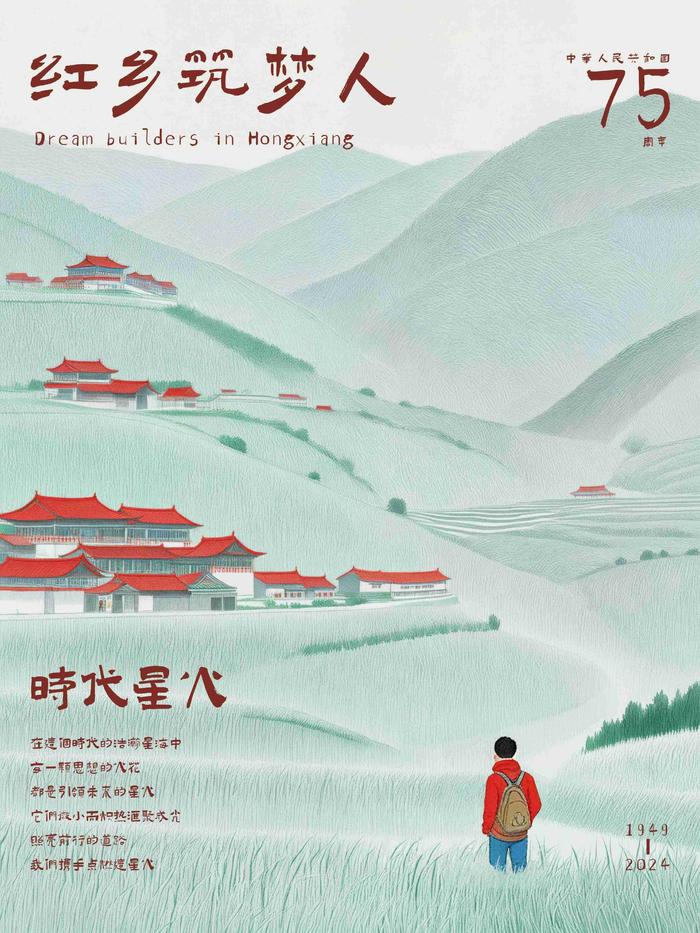 这个充满创意的展览，让新中国75周年光辉历程触达人心