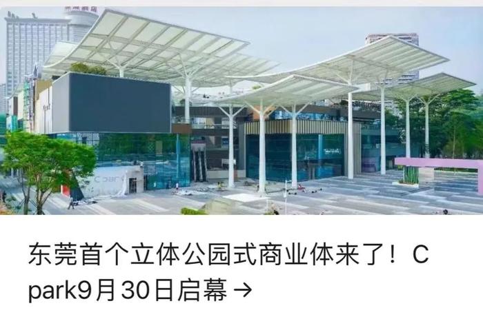 东莞市麻涌镇公用事业服务中心原聘员袁启立严重违纪违法被开除党籍