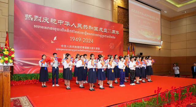 中国驻柬埔寨大使馆举行庆祝中华人民共和国成立75周年招待会