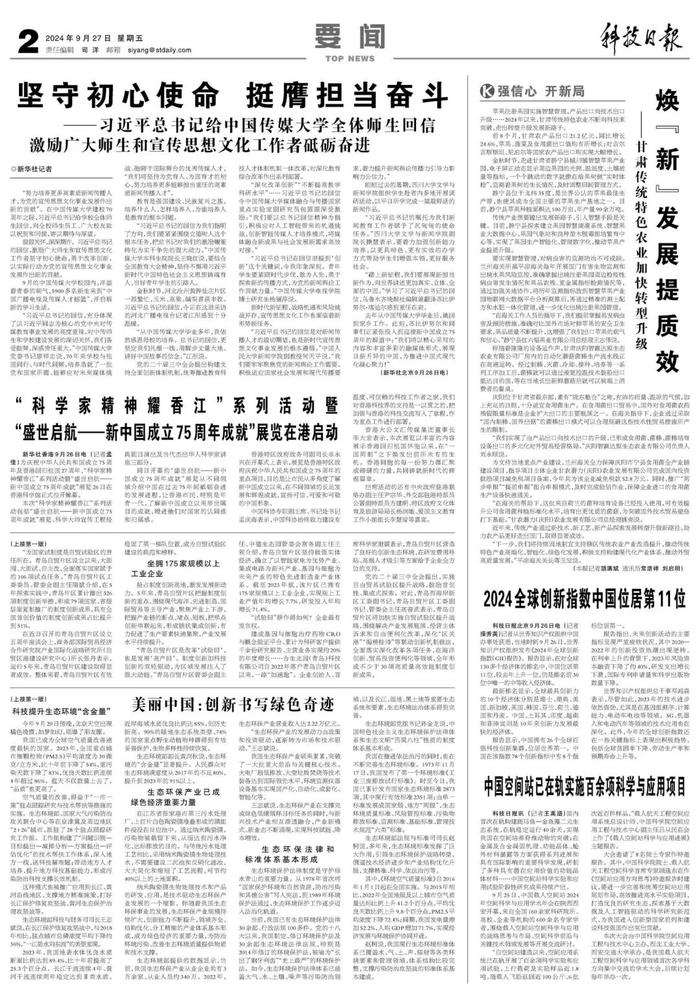 【中央媒体看甘肃】焕“新”发展提质效——甘肃传统特色农业加快转型升级