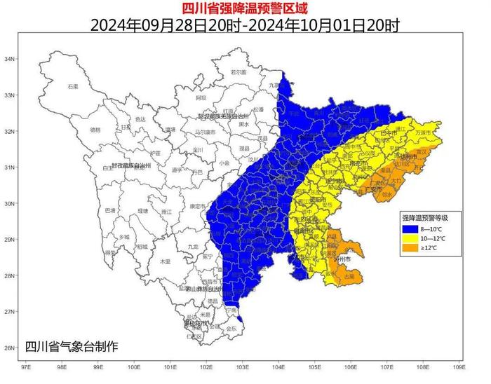 暴雨大风强降温！四川三预警齐发！