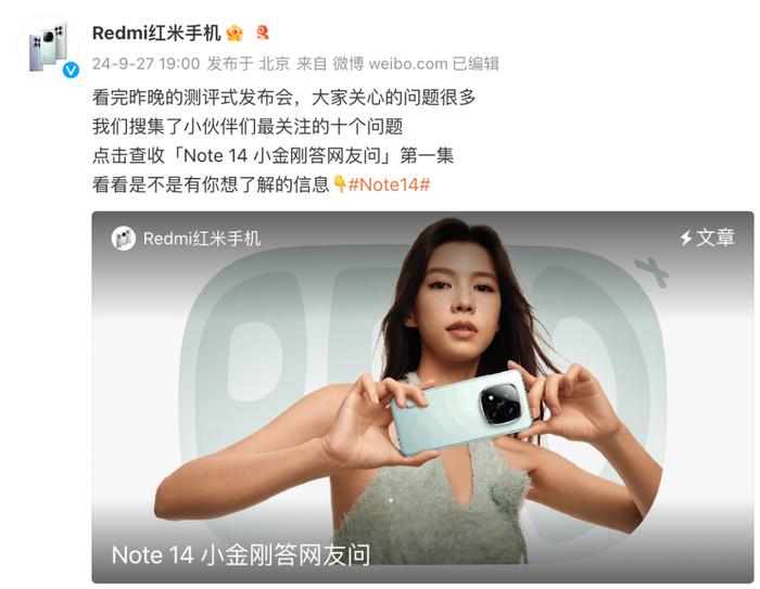 【品牌】Redmi为什么一直坚持红外？官方：砍过被骂再也不敢了