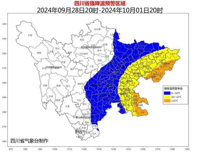 强降温来袭 四川气象三预警齐发