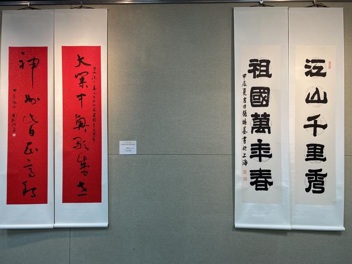 上海图书馆呈现上海市机关书协书法作品展