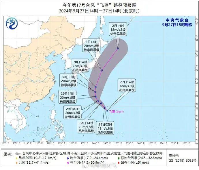 第18号台风生成！全能型强冷空气也在路上！东莞国庆气温降至1字头！