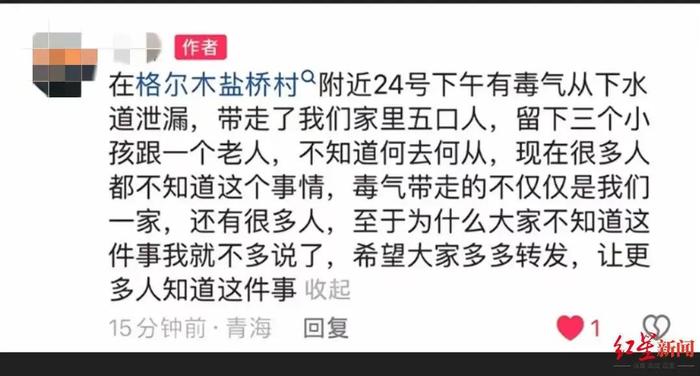 疑因下水道毒气泄漏，致多人伤亡！官方回应