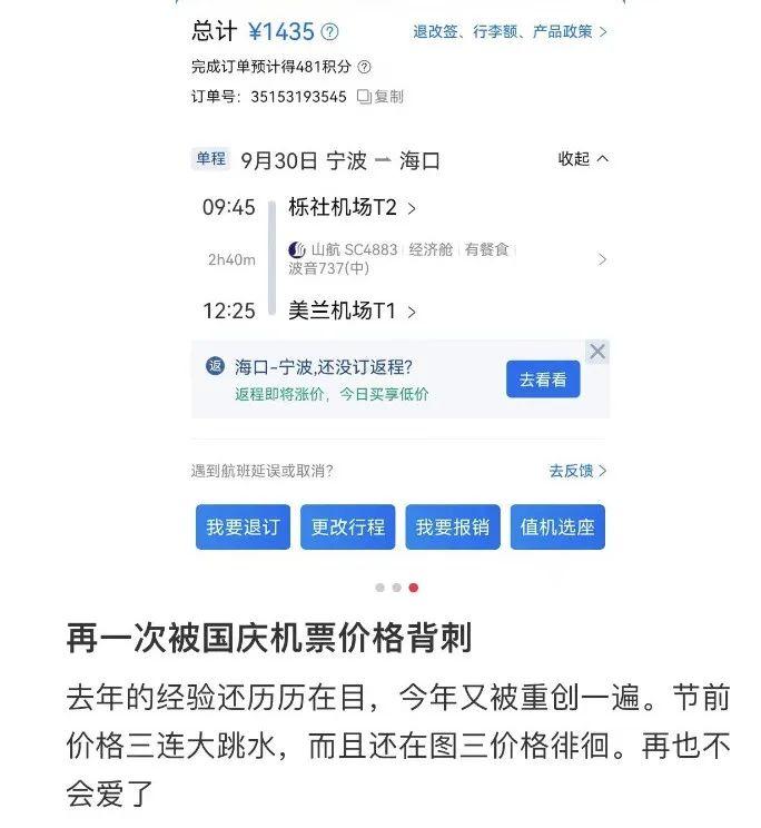 价格大跌！有宁波人吐槽：买早了，差了一半……