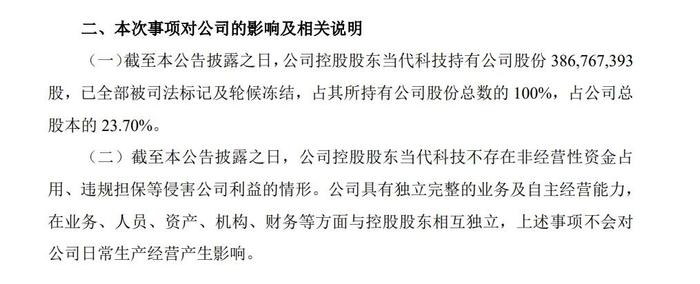 武汉知名企业被申请破产重整，资产总额一度突破1000亿元！曾多次入选民企500强