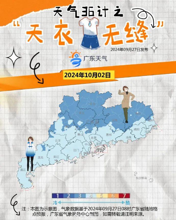 强冷空气已发货！还有台风要来？国庆深圳天气……