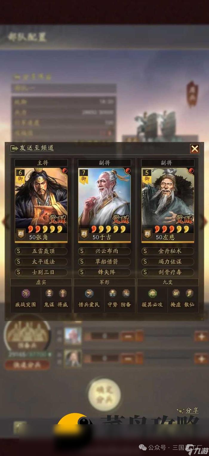 三国志战略版土匪怎么玩 土匪强力阵容推荐
