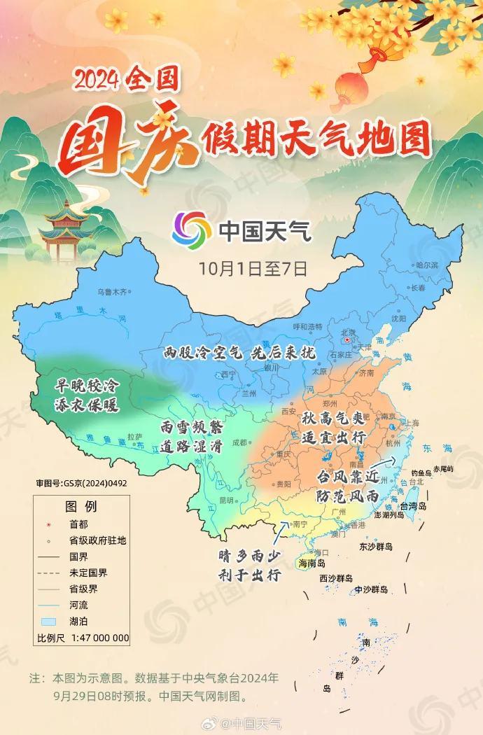 明晚起，杭州降温降水大风！国庆天气最新研判