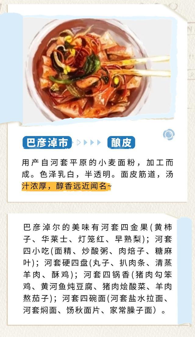 请到内蒙古过国庆｜用美食开启假日之旅