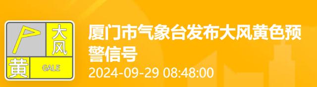 最强16级！新台风即将抵达！厦门国庆期间天气……