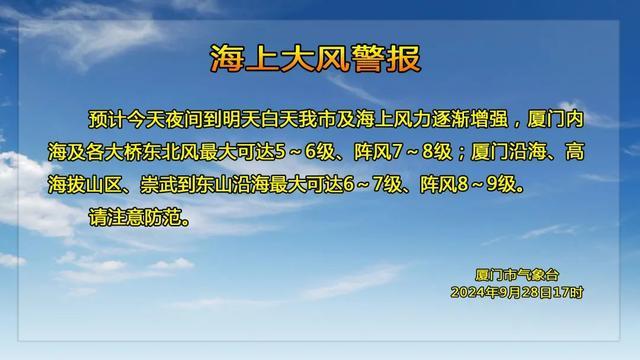 最强16级！新台风即将抵达！厦门国庆期间天气……