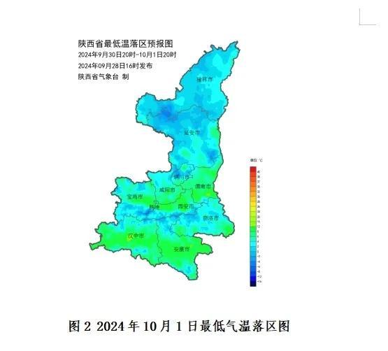 最低温降至2℃以下！陕西发布首个寒潮预警！西安本次降水结束时间→