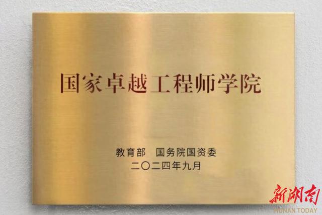 推进产教融合：又有多所高校进入国家卓越工程师学院建设高校行列