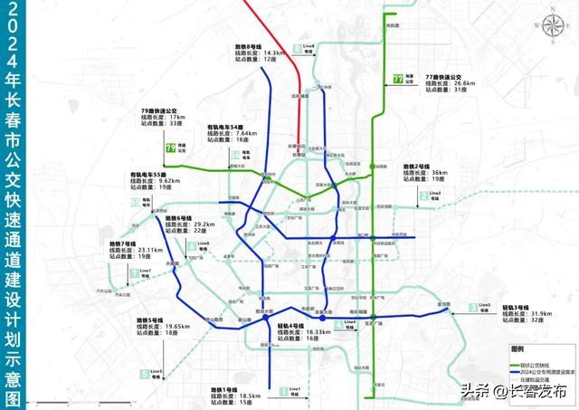 长春公交：让“人享其行”愿景照进现实