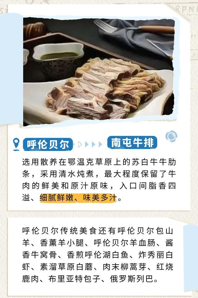 请到内蒙古过国庆｜用美食开启假日之旅