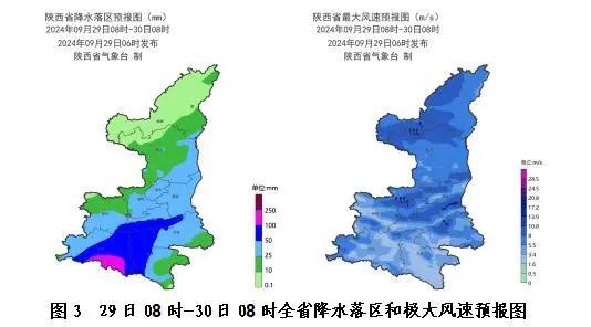 最低温降至2℃以下！陕西发布首个寒潮预警！西安本次降水结束时间→