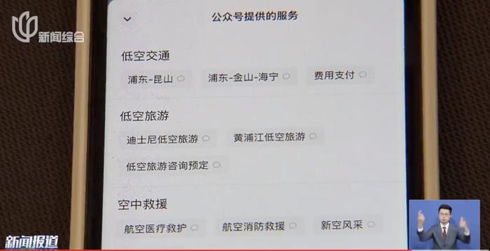 上海中心城区再启低空游览：坐直升机从徐汇滨江到陆家嘴，价格公布