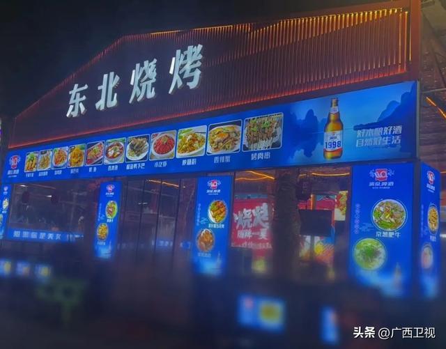 南宁西关夜市，2024漓泉一起宵夜吧收官之夜！