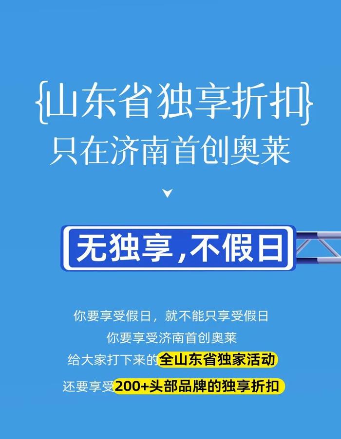 上班暂停！先把这份放假安排看了