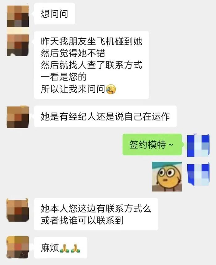 事发上海虹桥机场！外籍女模特遭安检员泄露隐私？最新回应