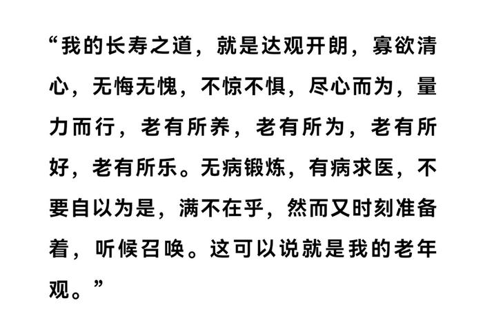 我的退休规划：不攀比不焦虑不内耗