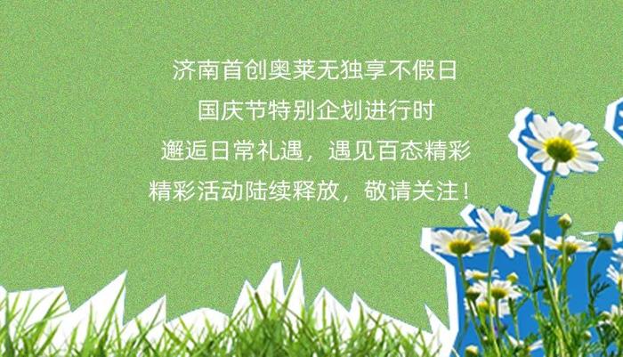 上班暂停！先把这份放假安排看了