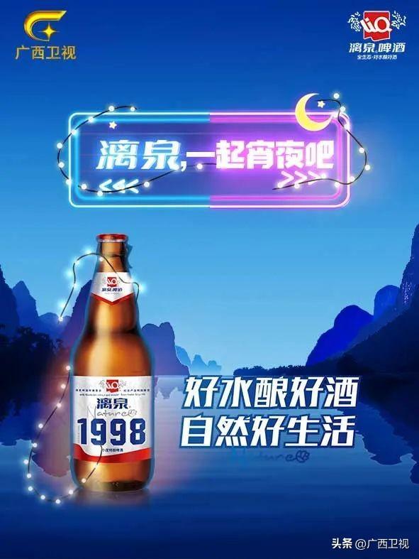 南宁西关夜市，2024漓泉一起宵夜吧收官之夜！