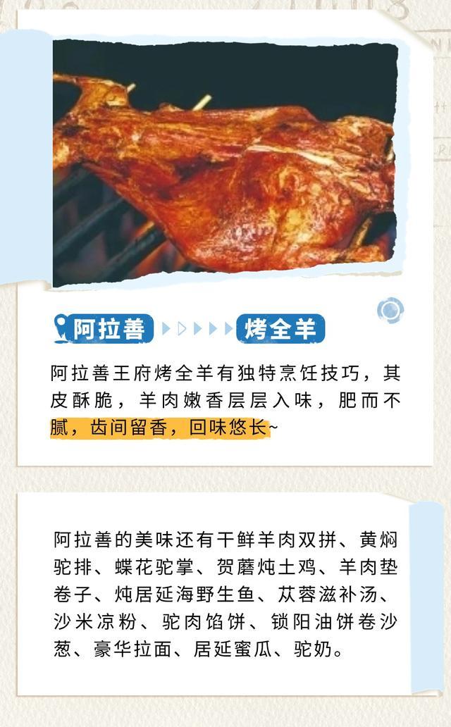 请到内蒙古过国庆｜用美食开启假日之旅