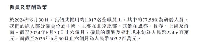 祖龙娱乐上半年又亏损1.34亿 CEO李青有压力吗？