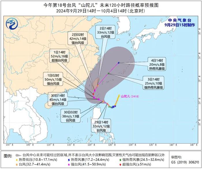 受台风“山陀儿”影响，宁波海事局启动沿海Ⅳ级防台应急响应