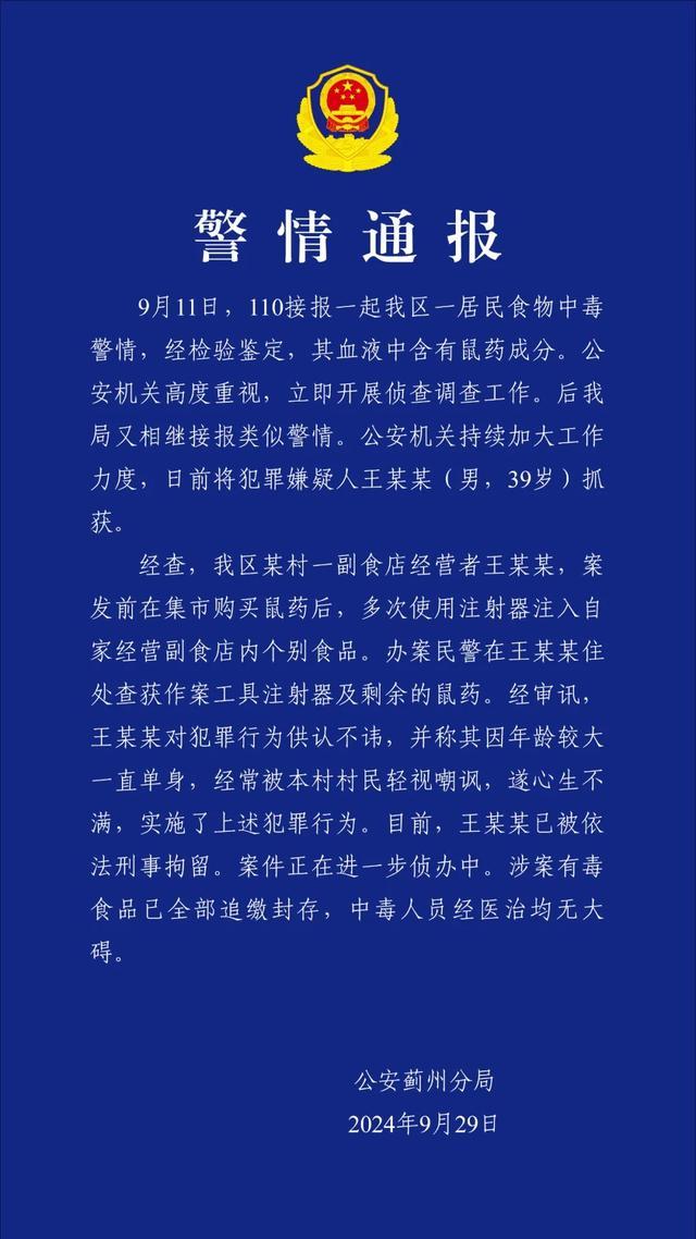 王某某(男，39岁)被刑拘！详情披露，细思极恐