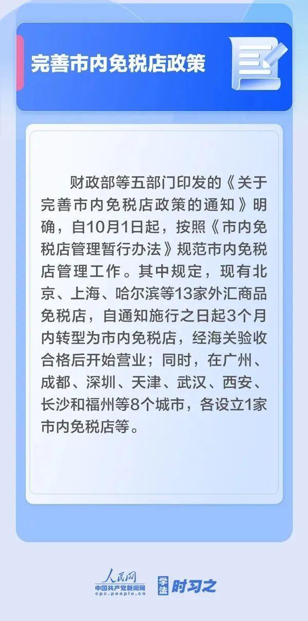 明天起，这些新规将施行