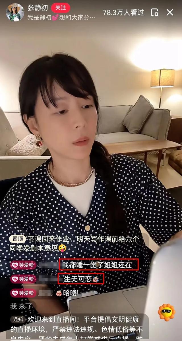 这是什么新赛道？女明星直播一句话不说几十万人涌入