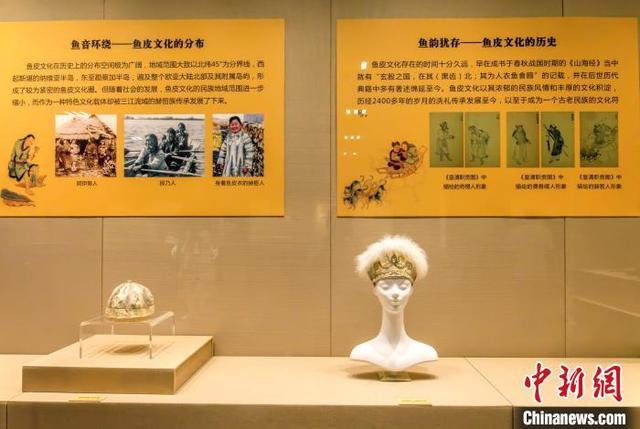 “黑龙江鱼皮兽皮桦树皮历史文化展”在桂林博物馆开幕