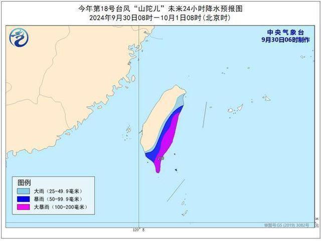 “山陀儿”加强为超强台风 将于10月2日下午至夜间登陆台湾沿海